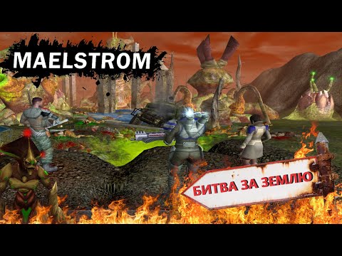 Видео: 8№ Maelstrom: The Battle for Earth Begins: Игра ДЕТСТВА, НАСТОЛЬГИЯ !!!