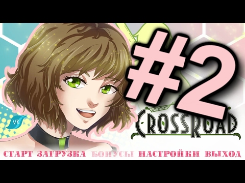 Видео: CrossRoad ► Прохождение ► #2