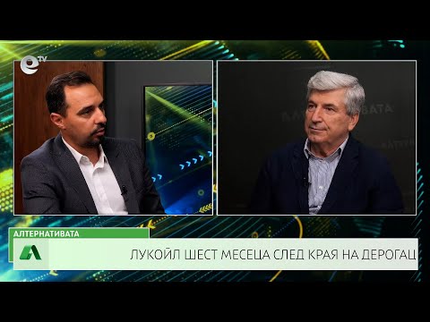 Видео: АЛТЕРНАТИВАТА С ИЛИЯН ВАСИЛЕВ | 13.09.2024