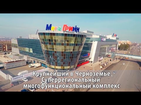 Видео: МегаГРИНН г. Курск (апрель 2017)