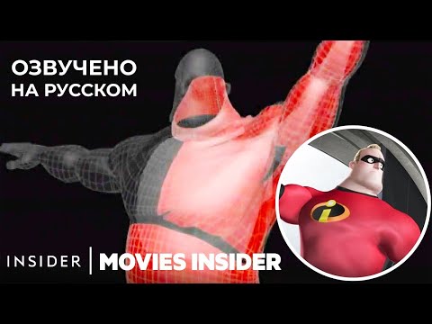 Видео: Как Pixar Меняла 3D Анимацию с Каждым Фильмом (Часть 1) | Movies Insider на Русском