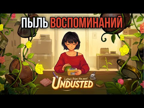 Видео: Undusted: Letters from the past. Первый взгляд. Дом, где спит прошлое
