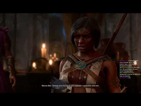 Видео: БАЛДУРАС ГАТЕ ТРИ С РУССКОЙ ОЗВУЧКОЙ (Part 10/14)