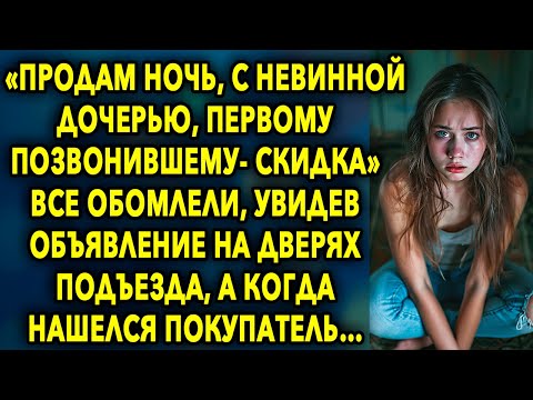 Видео: Все Обомлели, Увидев Объявление На Дверях Подъезда, А Когда Нашелся Покупатель…