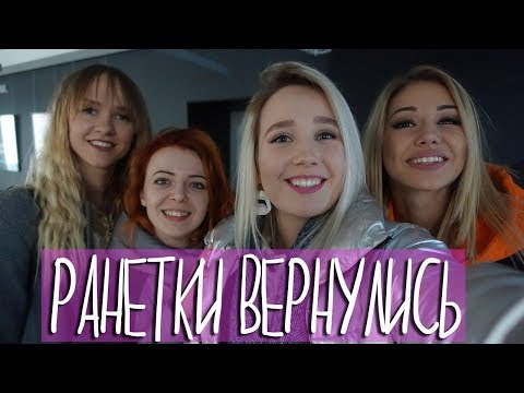 Видео: Спели DESPACITO с Luis Fonsi / Куда пропали Ранетки? / Я на Первом, L'One с оркестром