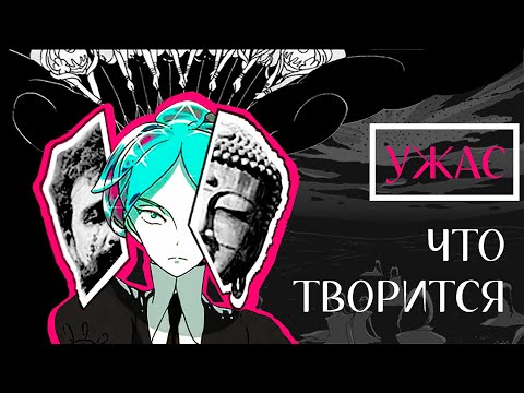 Видео: Ужасы «Страны Самоцветов» | Houseki no Kuni