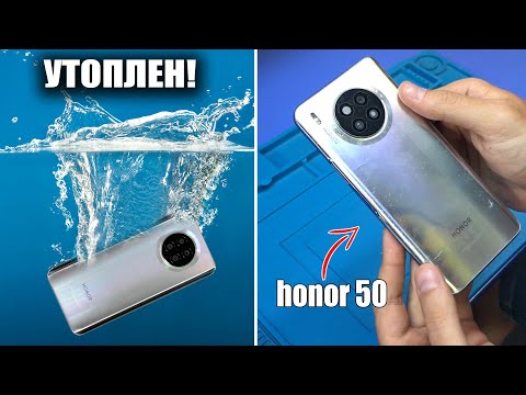 Видео: Что будет если УТОПИТЬ телефон в реке?😱 HONOR 50 Lite после лютого залития / ШКВАРЧИТ и ШУМИТ..