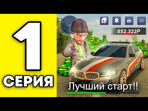 Видео: ПУТЬ ПЕРЕКУПА! #1 ЛЁГКИЙ СТАРТ с НУЛЯ на БЛЕК РАША! Black Russia RP