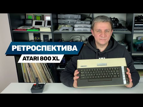 Видео: История компьютера Atari 800 XL