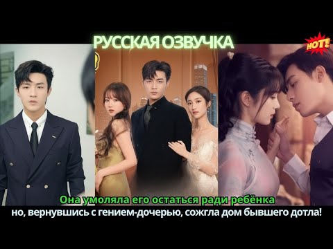 Видео: Она умоляла его остаться ради ребёнка 💔 но, вернувшись с гением-дочерью, сожгла дом бывшего дотла!