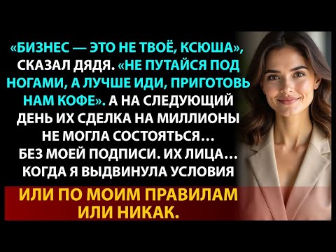 Видео: Я создала бизнес на миллионы без кредитов и риска — все думали, что у меня не получится.
