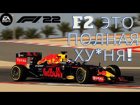 Видео: Попробовал F2 2021 | формула 1 карьера | прохождение | F1