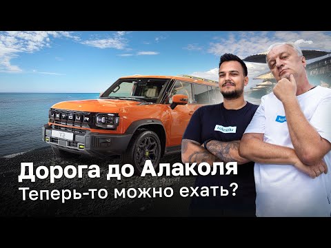 Видео: НОВАЯ дорога на АЛАКОЛЬ! Поехали на JETOUR T2 и ЗАСТРЯЛИ у самого берега! «Дорожник» на Kolesa.kz