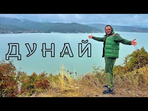 Видео: ДУНАЙ 🎣 РИБАЛКА ЯКУ ЧЕКАВ РІК 🤯 виявилася повним провалом 🤬