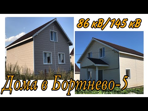 Видео: КП Бортнево-5. Г.О. Пушкинский, Московская область.