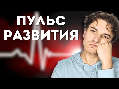 Видео: Устал от ЭМОЦИОНАЛЬНЫХ КАЧЕЛЬ на пути развития? Тебе сюда