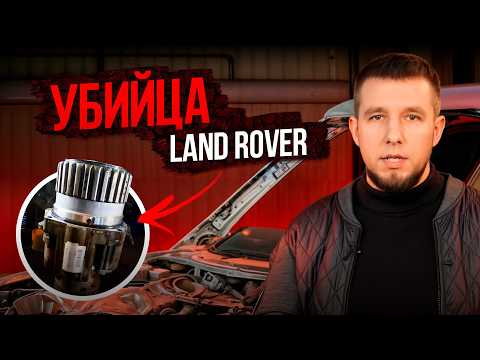 Видео: Чтобы Land Rover НЕ ЛОМАЛСЯ - что Поменять, чтобы Машина ЕЗДИЛА ВЕЧНО?