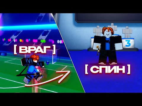Видео: Каждый ГОЛ В НАШИ Ворота - СЛУЧАЙНЫЙ СТИЛЬ! Blue Lock Rivals