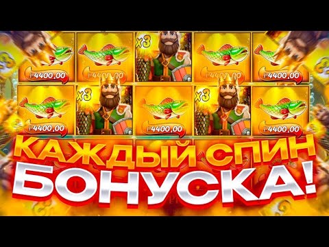 Видео: БЕРУ ТОЛЬКО ТОПОВЫЕ БОНУСКИ! ЗАНОСЫ НЕДЕЛИ в Big Bass Secrets Of The Golden Lake!