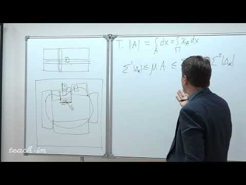 Видео: Солодов А.П. - Математический анализ. Часть 4. Лекции - 3. Обобщение кратного интеграла