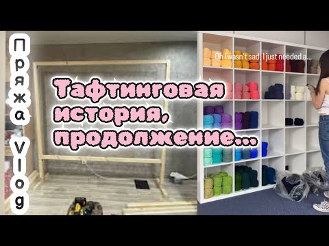 Видео: Будни творческой мамы в декрете / Букеты, ковры, натуральная косметика