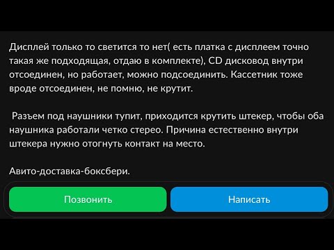 Видео: Клоуны с авито продают aiwa 999 в состоянии "дрова"