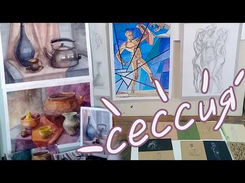 Видео: VLOG: Сессия Студента-Дизайнера