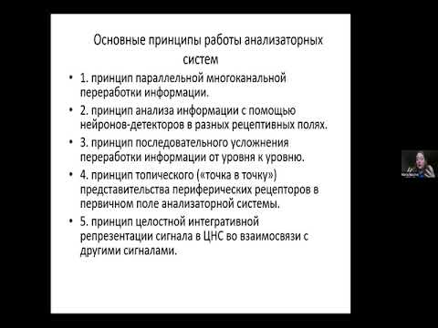 Видео: Нарушения высших гностических функций  Агнозии