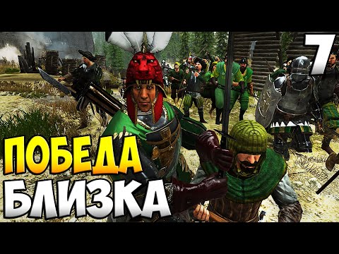 Видео: МЕСТЬ ВАН ХЕЛЬСИНГА ➤ Mount & Blade 2: Bannerlord #7