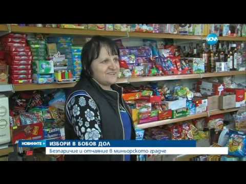 Видео: Ден на избори в Бобов Дол - Новините на NOVA (06.11.2016г.)