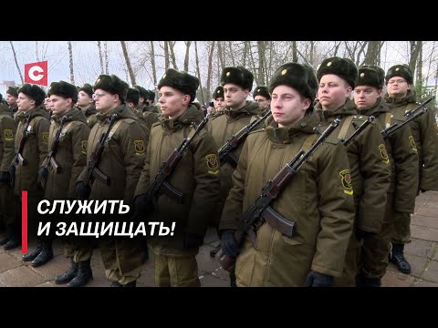 Видео: Служу Республике Беларусь! Присяга новобранцев: какие чувства у защитников страны?