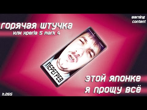 Видео: Полчаса восхищаюсь Xperia 5 IV. Лучшее самобытное устройство