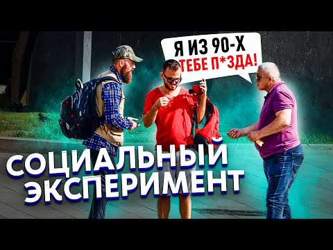 Видео: Развод "На Деньги" Приезжего В Москве / Социальный Эксперимент /  Реакция Людей (feat BORODA TV)