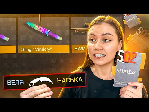 Видео: NAMELESS КРАФТ ЗА КАЖДУЮ СМЕРТЬ в STANDOFF 2 0.29.0