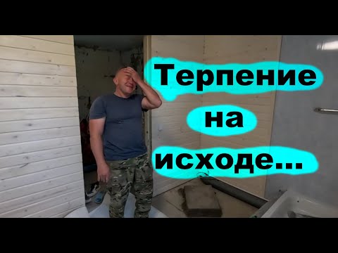 Видео: # 252 Линолеум на полу. Комната практически готова к приезду Михалыча.
