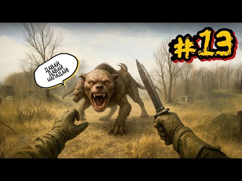 Видео: Прохождение S.T.A.L.K.E.R.: Зов Припяти | ПЕРВЫЙ ВЗГЛЯД | ОХОТА НА ХИМЕРУ | МЕСТО КРУШЕНИЯ "СКАТОВ"