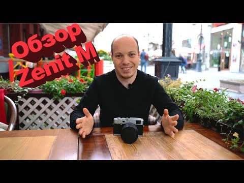 Видео: Полный тест и обзор ZENIT M с фото и видео - Зенит М!