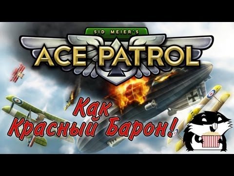 Видео: Обзор Sid Meier's Ace Patrol с Сибирским Леммингом