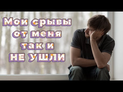 Видео: ИСТОРИЯ МИХАИЛА (9 МЕСЯЦЕВ СПУСТЯ) / Лудоманы, игроки / Ставки на спорт