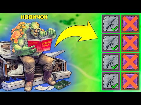 Видео: 😍ВАЖНАЯ ИНФОРМАЦИЯ ДЛЯ НОВИЧКА В LDOE | КАКОЕ ОРУЖИЕ МОДИФИЦИРОВАТЬ ПЕРВЫМ - Last Day on Earth