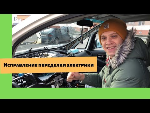 Видео: Ремонт,переделка,восстановление электрики Тойота альфард,подключение концевика на стояночный тормоз.