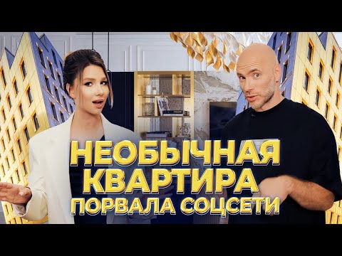 Видео: Квартира 75 м в элитном ЖК в центре Москвы