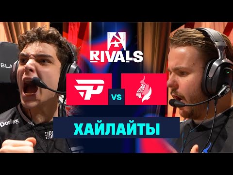Видео: [ХАЙЛАЙТЫ] paiN vs Passion UA | Плейофф | BLAST Rivals 2025 S2