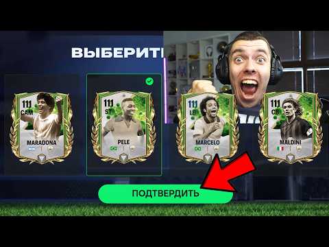 Видео: Я ДЕРЖАЛ ЭТО В ТАЙНЕ ДО ПОСЛЕДНЕГО .. ПОТРАТИЛ 50.000 FC Points в НОВОМ ОТКРЫТИИ ПАКОВ в FC MOBILE