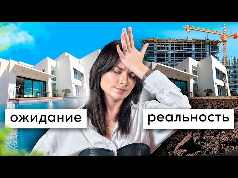 Видео: Как могут обмануть при покупке недвижимости на Кипре