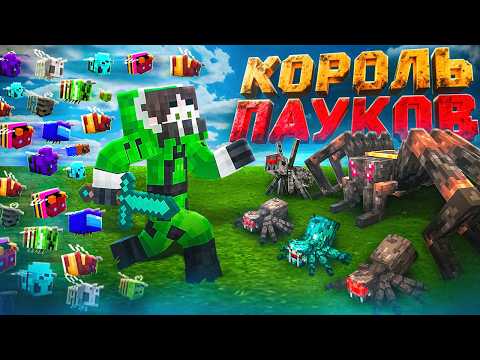 Видео: 🍀 Как я спас пчёл от огромного ПАУКА! ФИНАЛ | Пчелиное Безумие #5