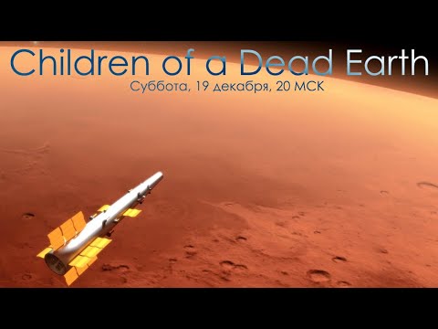 Видео: Children of a Dead Earth 05: Конструируем для 14 миссии