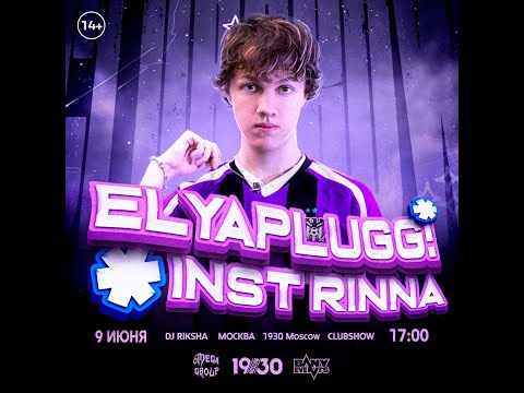 Видео: ELYAPLUGG  | Москва, 9 июня |  1930 Moscow