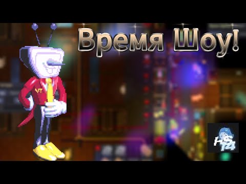 Видео: Это Время Шоу!!! (На Рыбьей Станции) 