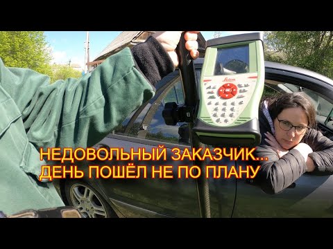 Видео: Простой выезд на участок превратившийся в нервный и сложный